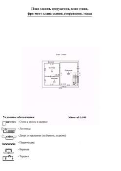 Дом 48м&sup2;, 2-этажный, участок 3 сот.  