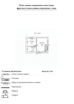 Дом 48м&sup2;, 2-этажный, участок 3 сот.  