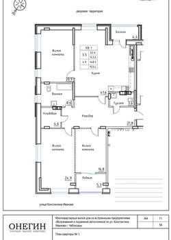 3-к квартира, вторичка, 119м2, 6/8 этаж