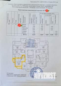 1-к квартира, вторичка, 42м2, 8/18 этаж