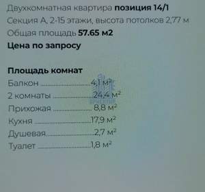 2-к квартира, вторичка, 58м2, 10/16 этаж