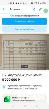 1-к квартира, вторичка, 45м2, 3/5 этаж