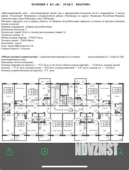 1-к квартира, вторичка, 37м2, 5/10 этаж