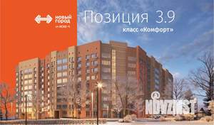 2-к квартира, вторичка, 66м2, 3/9 этаж