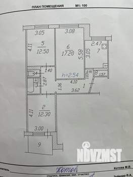 3-к квартира, вторичка, 67м2, 3/9 этаж