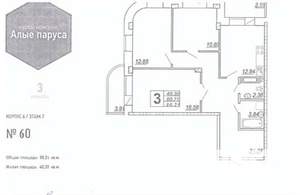 3-к квартира, вторичка, 88м2, 8/25 этаж