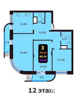 3-к квартира, строящийся дом, 85м2, 12/13 этаж