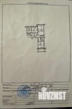 3-к квартира, вторичка, 63м2, 7/9 этаж