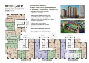 2-к квартира, вторичка, 67м2, 8/16 этаж