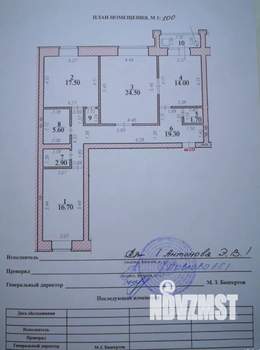 3-к квартира, вторичка, 104м2, 6/9 этаж