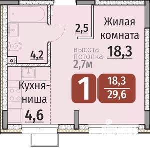 1-к квартира, строящийся дом, 30м2, 1/9 этаж